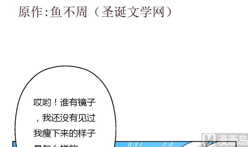 第307话 不许和陌生女人说话！ 第3页