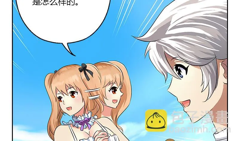 第307话 不许和陌生女人说话！ 第4页