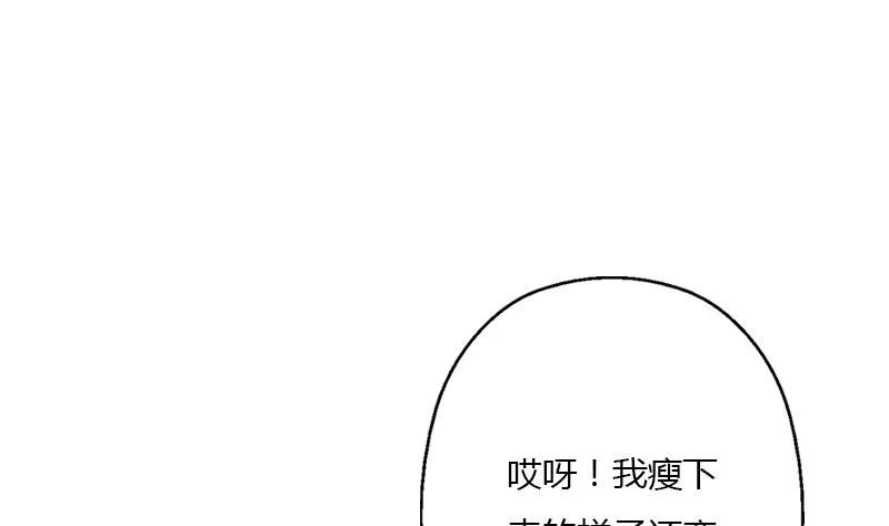 第307话 不许和陌生女人说话！ 第8页