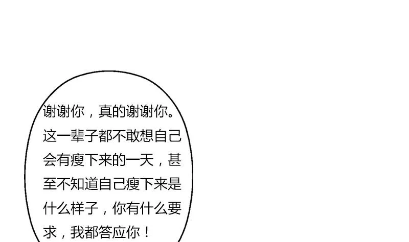 第307话 不许和陌生女人说话！ 第13页
