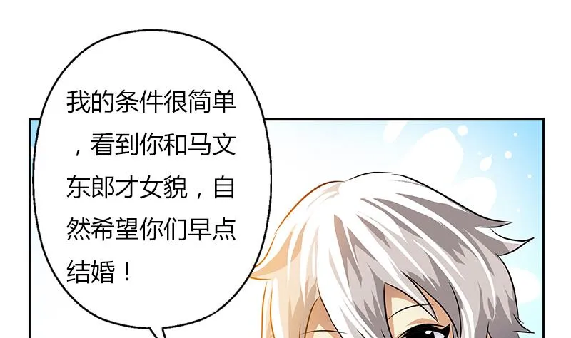 第307话 不许和陌生女人说话！ 第16页