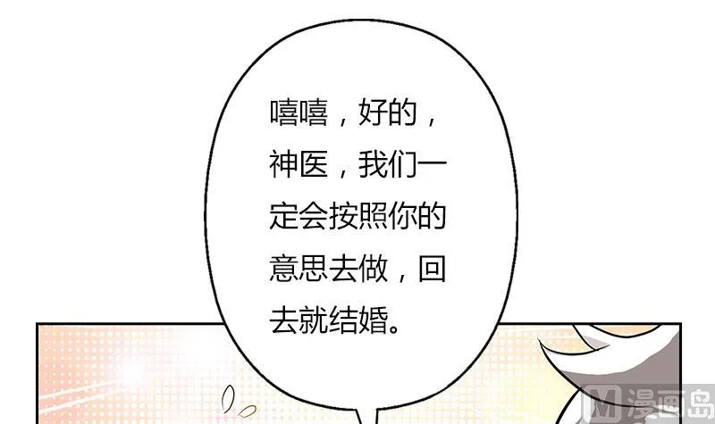 第307话 不许和陌生女人说话！ 第18页