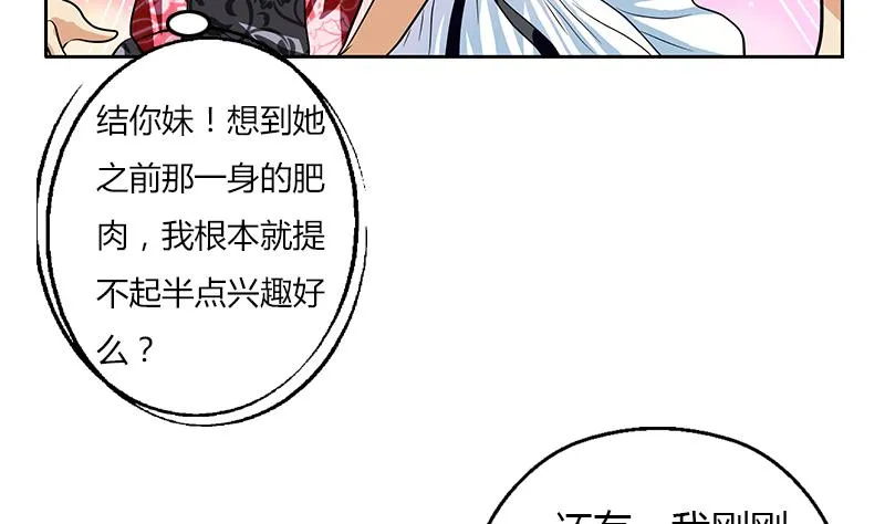 第307话 不许和陌生女人说话！ 第20页