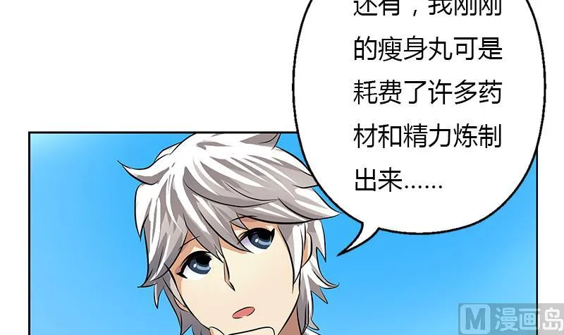 第307话 不许和陌生女人说话！ 第21页