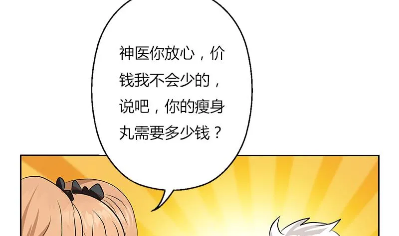 第307话 不许和陌生女人说话！ 第23页