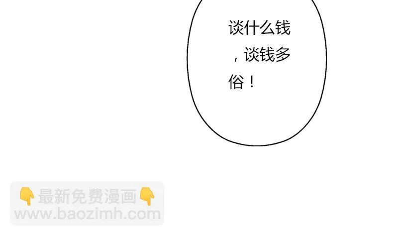 第307话 不许和陌生女人说话！ 第25页