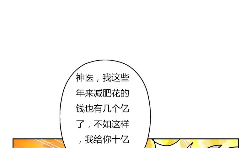 第307话 不许和陌生女人说话！ 第28页