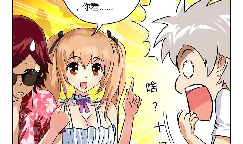 第307话 不许和陌生女人说话！ 第29页