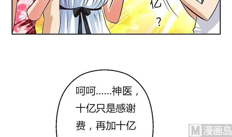 第307话 不许和陌生女人说话！ 第30页