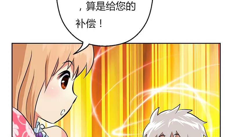 第307话 不许和陌生女人说话！ 第31页