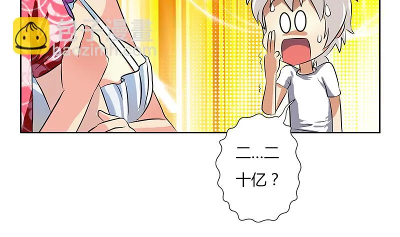 第307话 不许和陌生女人说话！ 第32页