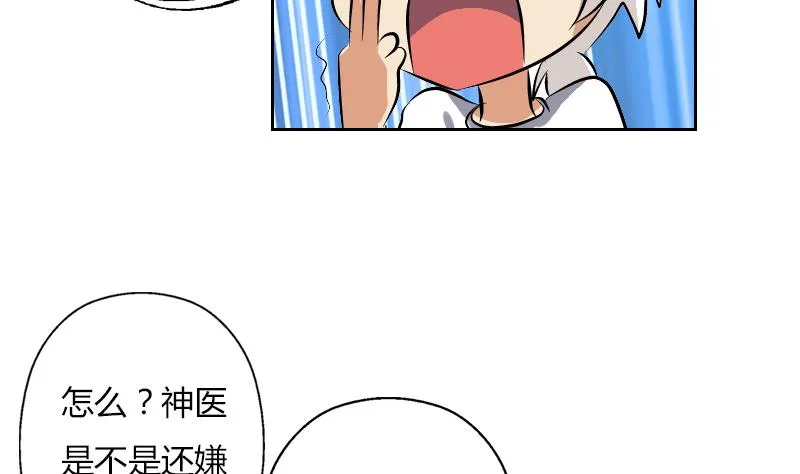 第307话 不许和陌生女人说话！ 第34页