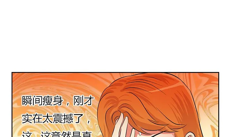 第307话 不许和陌生女人说话！ 第37页