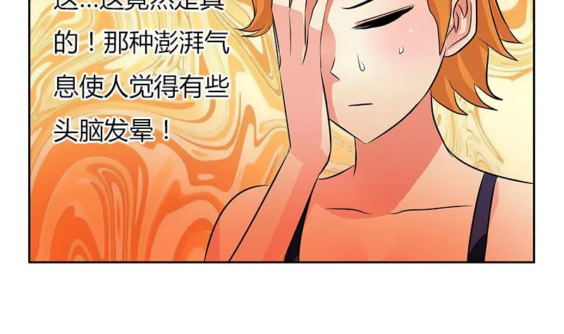 第307话 不许和陌生女人说话！ 第38页