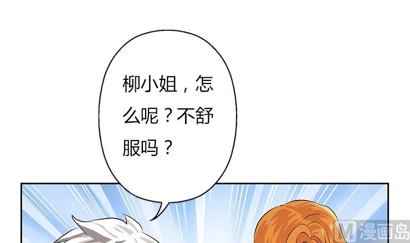 第307话 不许和陌生女人说话！ 第39页