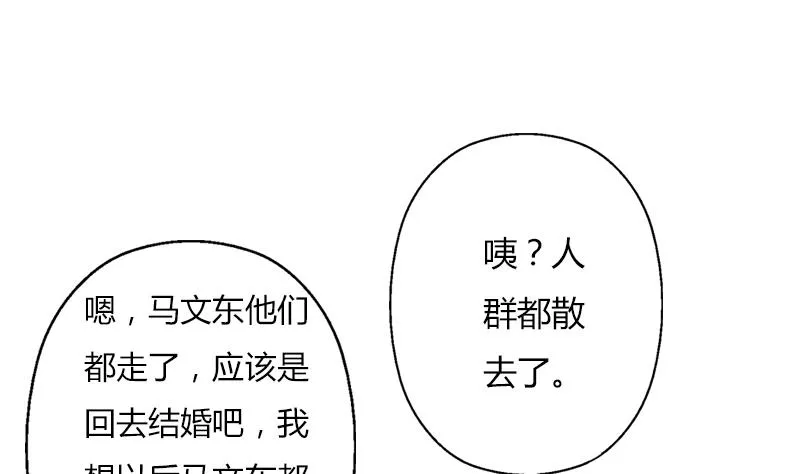 第307话 不许和陌生女人说话！ 第41页