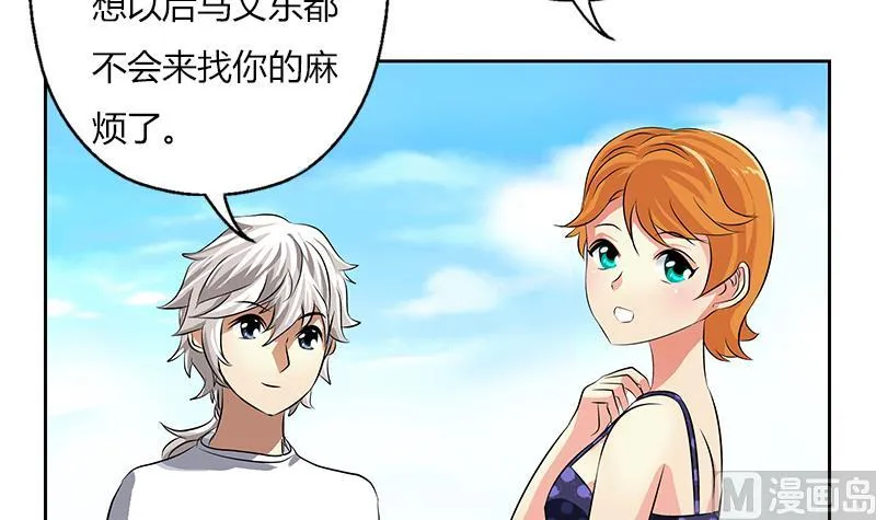 第307话 不许和陌生女人说话！ 第42页