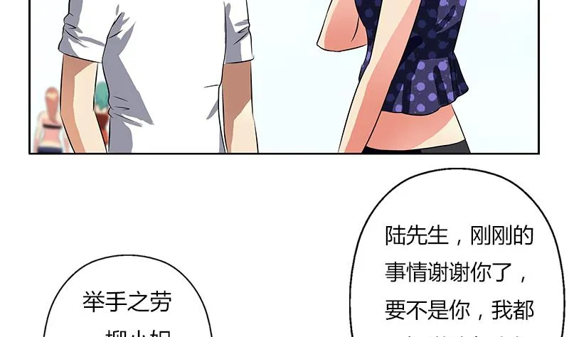 第307话 不许和陌生女人说话！ 第43页