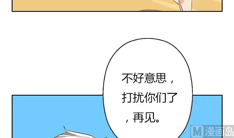 第307话 不许和陌生女人说话！ 第48页