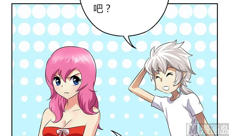 第307话 不许和陌生女人说话！ 第51页