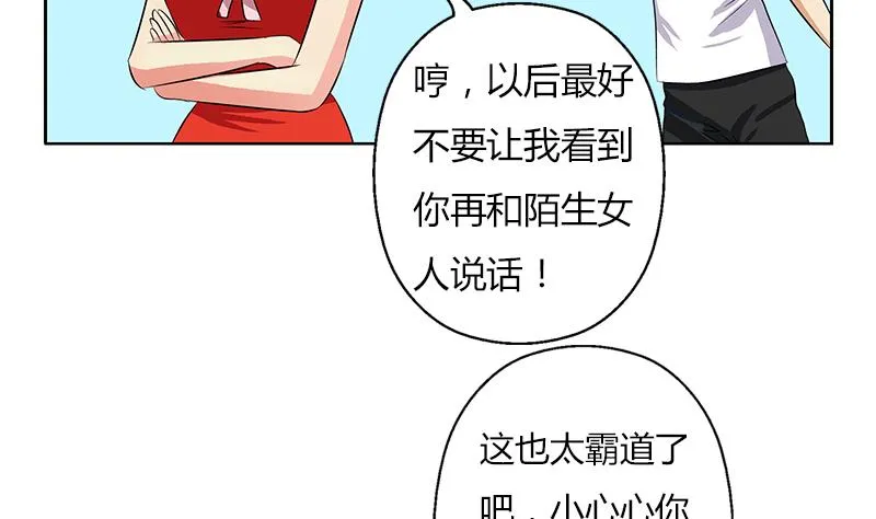 第307话 不许和陌生女人说话！ 第52页