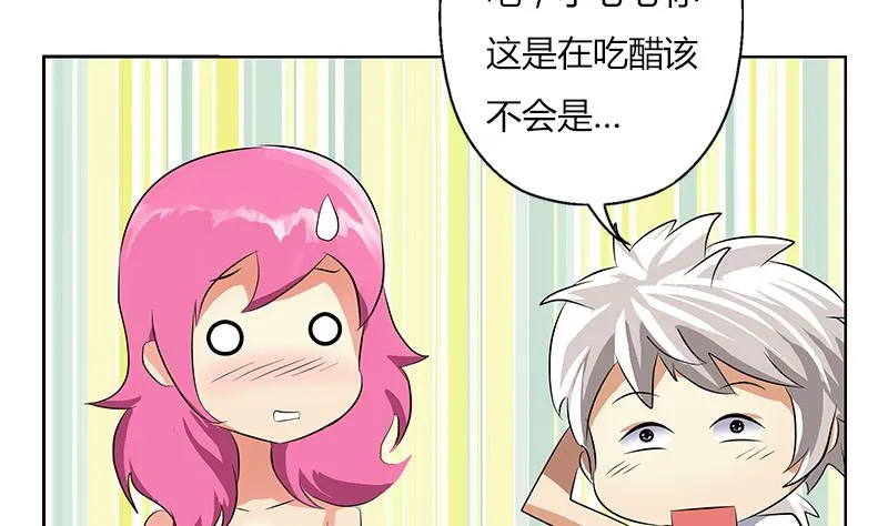 第307话 不许和陌生女人说话！ 第53页