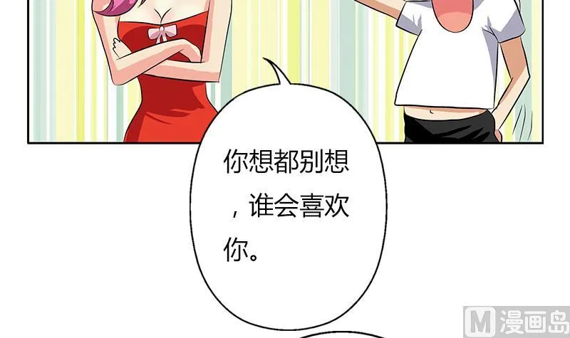 第307话 不许和陌生女人说话！ 第54页
