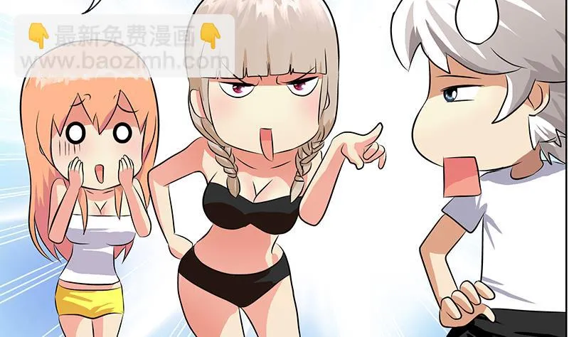 第307话 不许和陌生女人说话！ 第56页