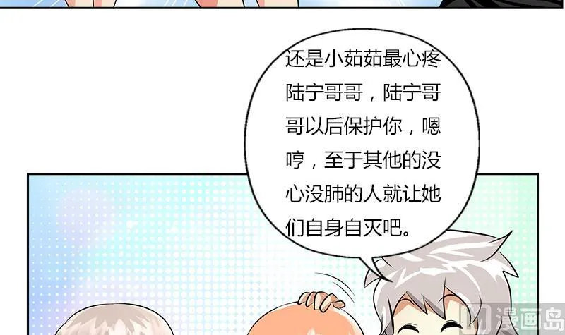 第307话 不许和陌生女人说话！ 第57页