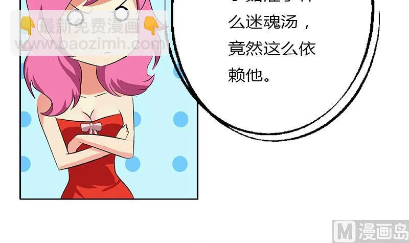 第307话 不许和陌生女人说话！ 第60页
