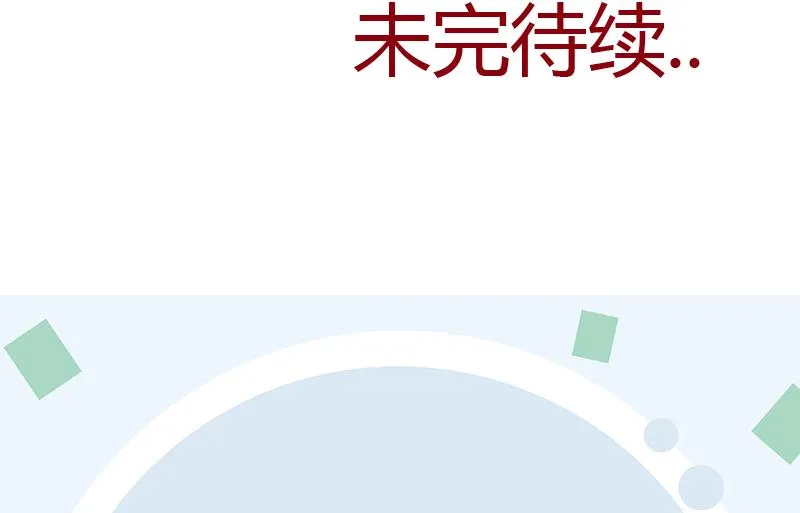 第307话 不许和陌生女人说话！ 第61页