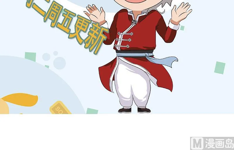 第307话 不许和陌生女人说话！ 第63页