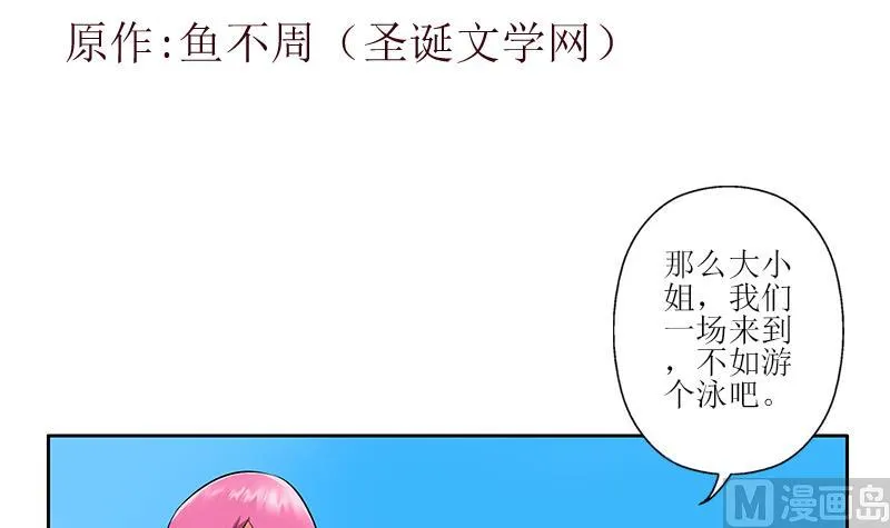 第308话 意外收获 第3页
