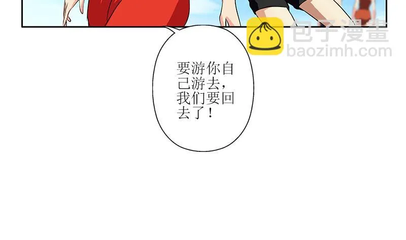 第308话 意外收获 第5页