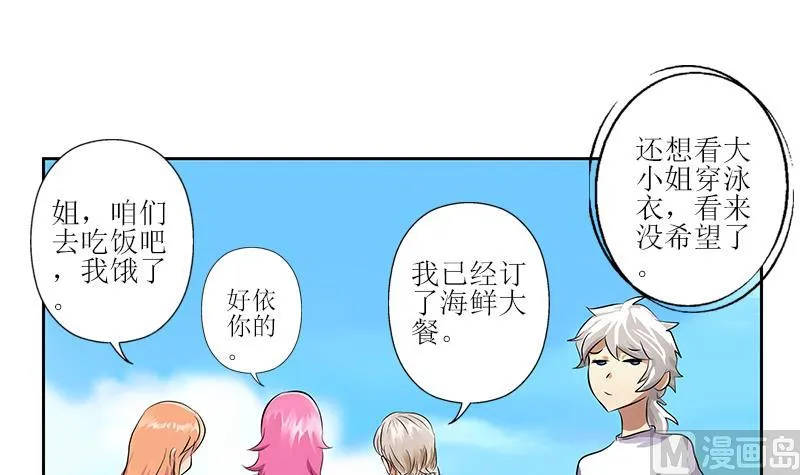 第308话 意外收获 第6页