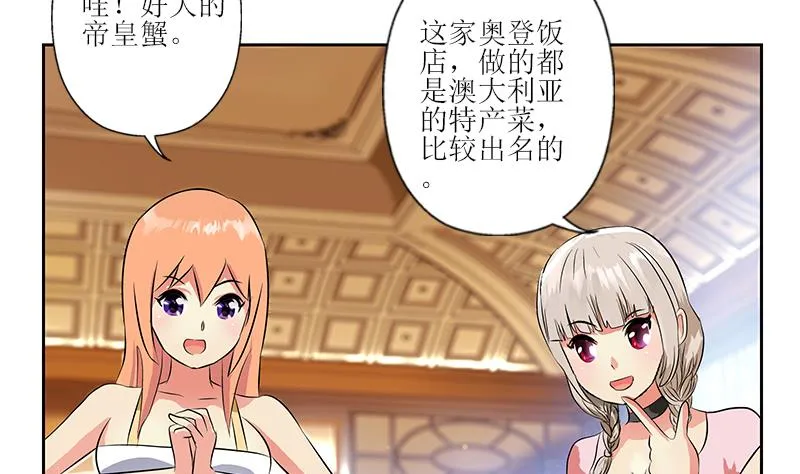 第308话 意外收获 第11页
