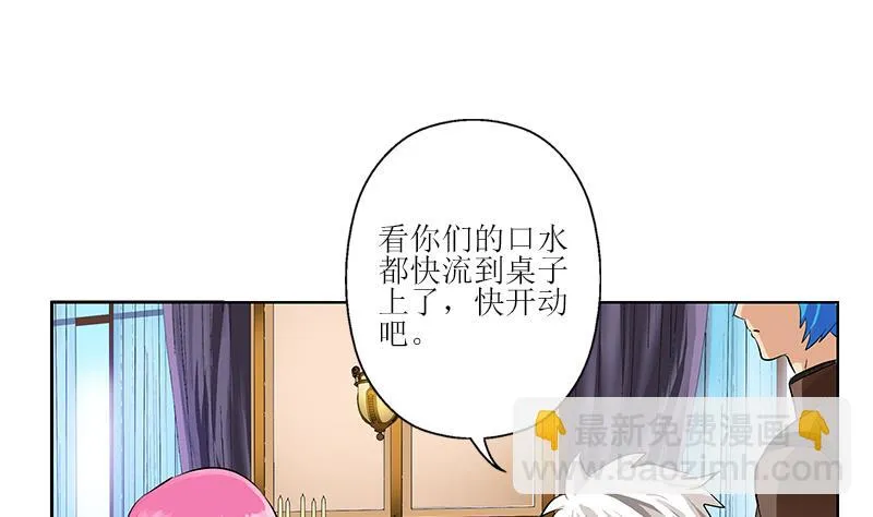 第308话 意外收获 第13页