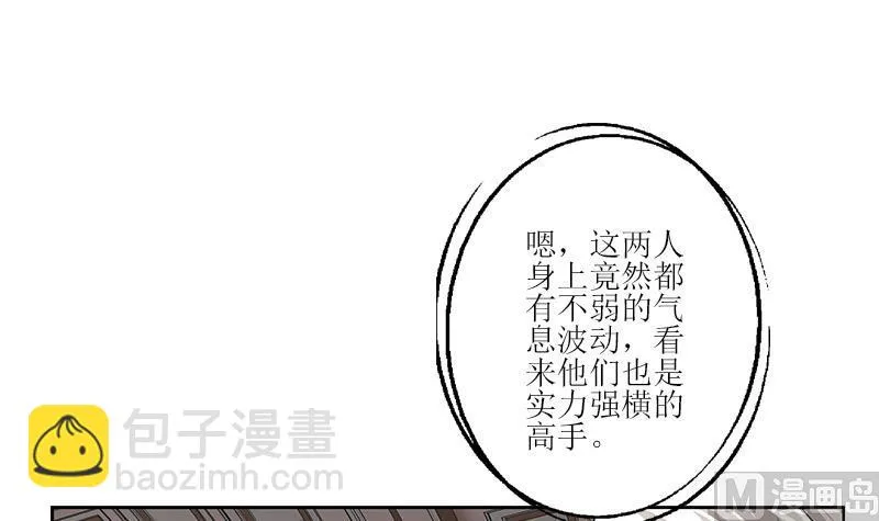 第308话 意外收获 第15页