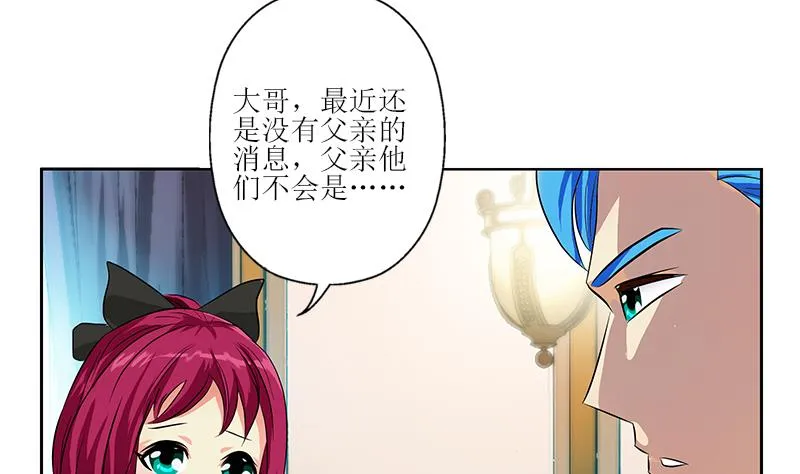 第308话 意外收获 第23页