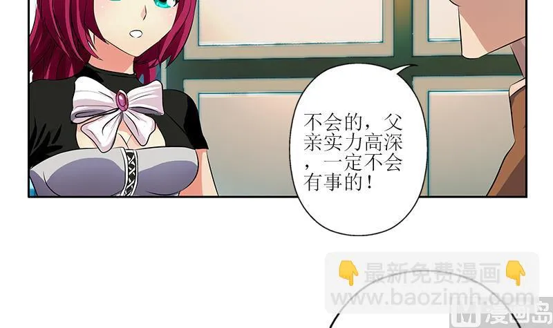 第308话 意外收获 第24页