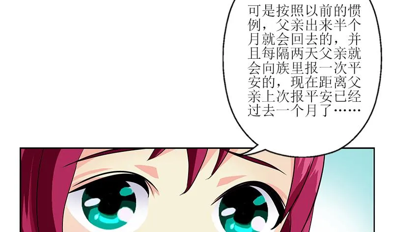 第308话 意外收获 第25页