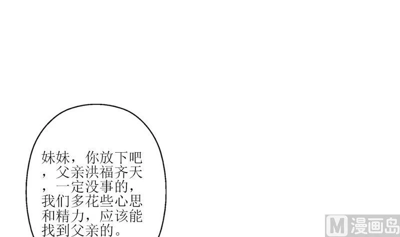 第308话 意外收获 第27页
