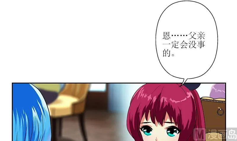 第308话 意外收获 第30页