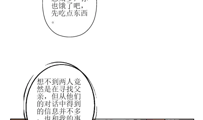 第308话 意外收获 第32页