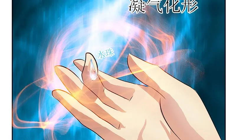 第308话 意外收获 第38页