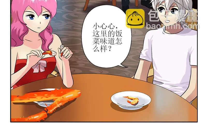 第308话 意外收获 第43页
