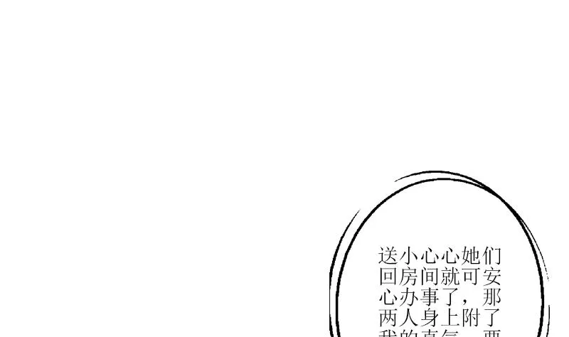 第308话 意外收获 第49页