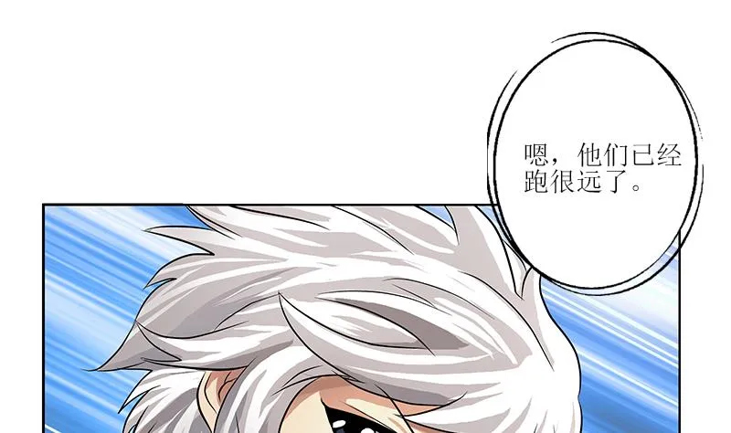第308话 意外收获 第52页