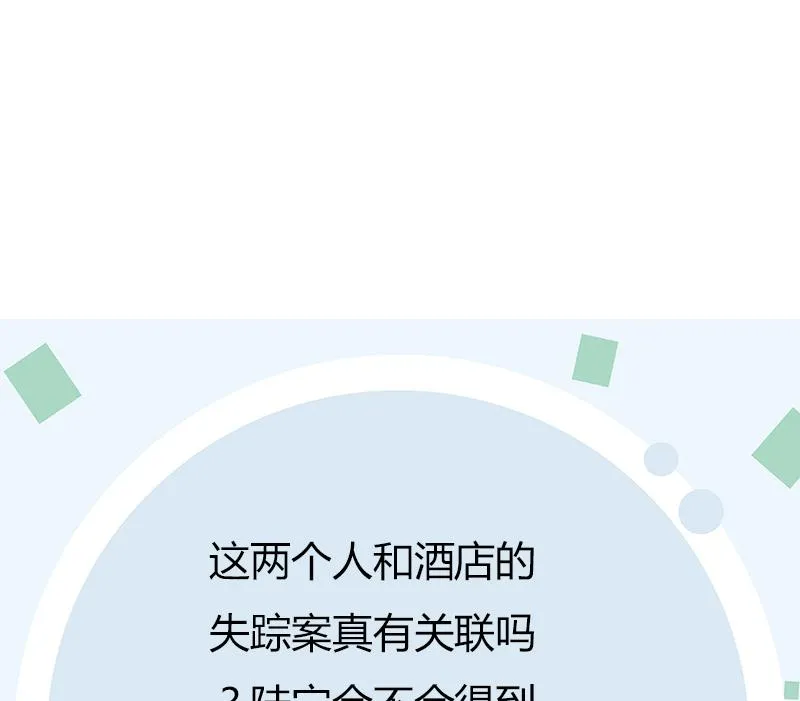 第308话 意外收获 第58页