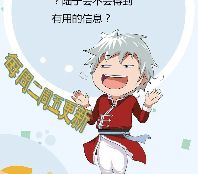 第308话 意外收获 第59页